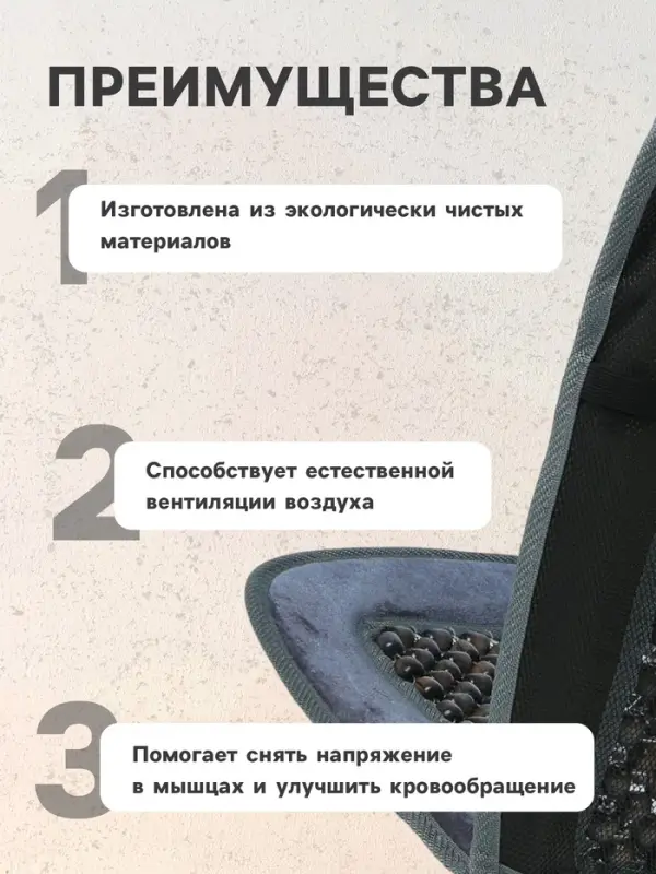 Накидка-массажер TORSO на сиденье, серый