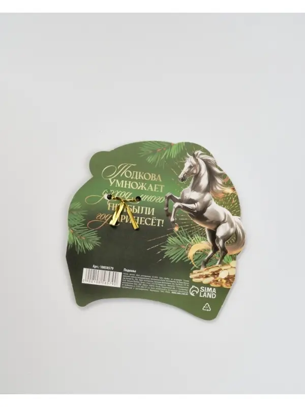 Подкова сувенирная на Новый Год, набор 4 шт., 3.5 см