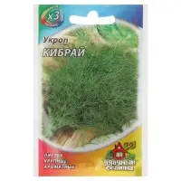 Семена Укроп &laquo;Кибрай&raquo;, 2 г, &laquo;Гавриш&raquo;