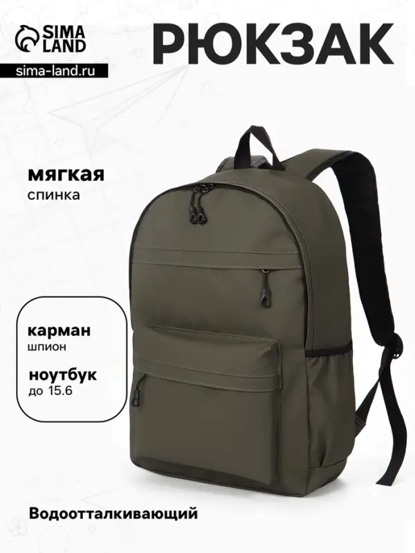 Рюкзак водонепроницаемый, повседневный, для ручной клади, 31&times;14&times;46 см, зелёный