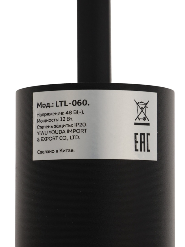 Трековый магнитный светильник, серия "Broad" LTL-060, 12 Вт, 960 Лм, 48В, 4000К , черный