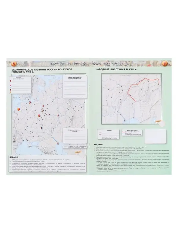 Контурная карта &laquo;История России&raquo;, 8 класс, Тороп В.В.
