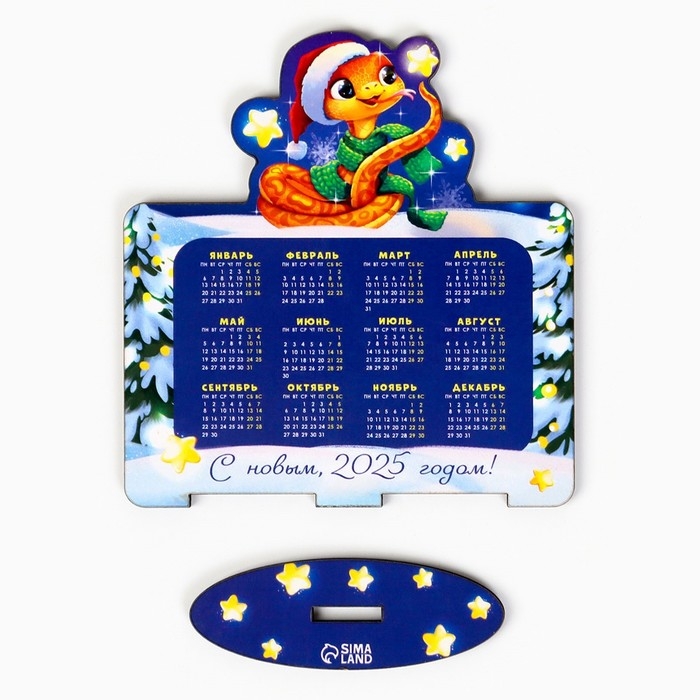 Календарь 2025 настольный &laquo;Новый год: С новым годом&raquo;, 10 х 10,7 см, новогодняя серия