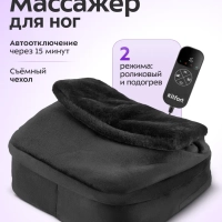 Массажер для ног электрический КТ- 5963 - 24 Вт