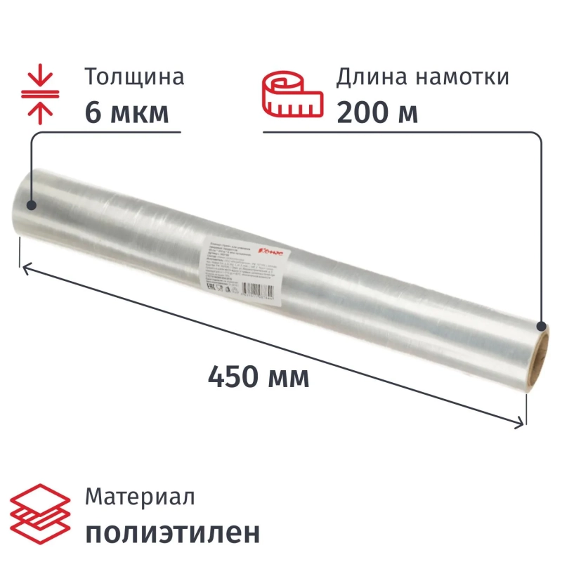 Пленка пищевая Пленка пищ. п/э 45см х 200м 6 мкм прозрачная Комус
