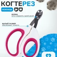 Ножницы - когтерезы, c отверстием для когтей, цвет МИКС