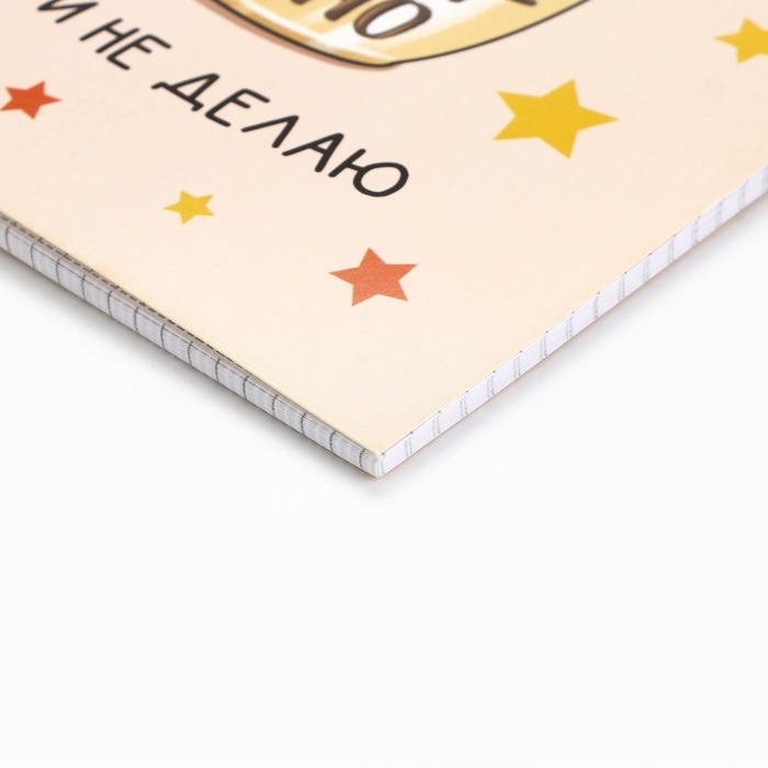 Блокнот А5, 40 л. Обложка картон. "Капибара"