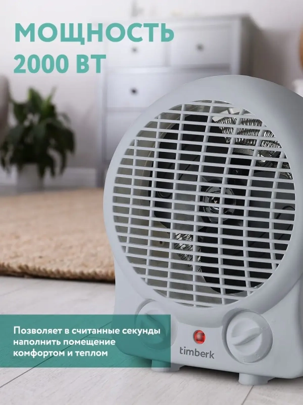 Тепловентилятор настольный T-FH2-B10S-W Тепловентилятор настольный T-FH2-B10S-W