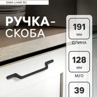 Ручка-скоба CAPPIO PC199, м/о 128 мм, чёрная