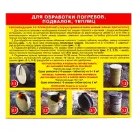 Серная шашка &laquo;Фас&raquo; профилактическая для дезинфекции погребов, подвалов, 300 г/16 таблеток