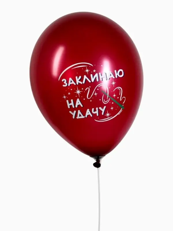 Воздушный шар латексный 12" &laquo;С днём рождения&raquo;, набор 25 шт.