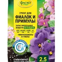 Почвогрунт Фаско Фиалка Цветочное счастье, 2,5 л