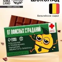 Шоколад молочный &laquo;От офисных страданий&raquo;: 27 г