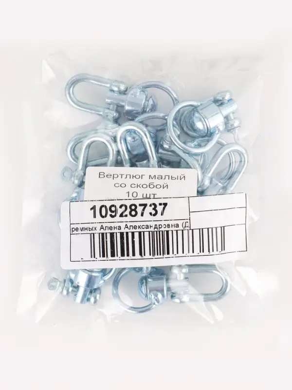 Вертлюг со скобой, малый (длина-6 см, ширина-3 см), 10 шт.