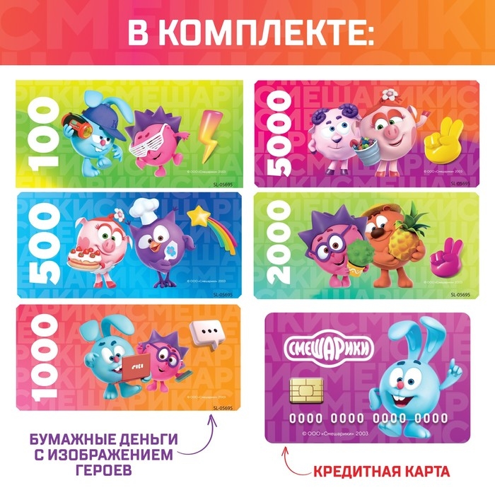 Касса-калькулятор, «Мой магазин», Смешарики, свет, звук Касса-калькулятор, «Мой магазин», Смешарики, свет, звук