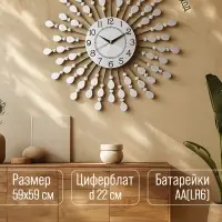 Часы настенные интерьерные &laquo;Лепестки&raquo;, металл, бесшумные, плавный ход, d=59 см, циферблат d=22 см, от батарейки 1&times;АА