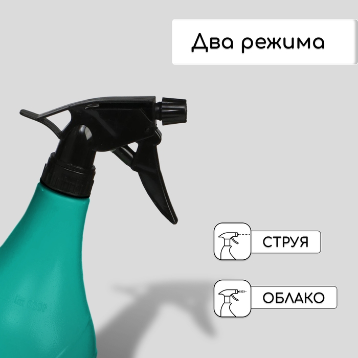 Пульверизатор, 1 л, зелёный, «Лазурит» Пульверизатор, 1 л, зелёный, «Лазурит»