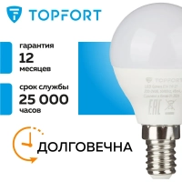Лампа светодиодная Topfort E14 7W 2700K шар