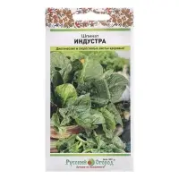 Семена Шпинат "Индустра", ц/п, 2 г Семена Шпинат "Индустра", ц/п, 2 г