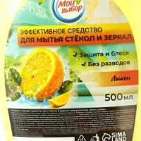 Средство для мытья стекол Мой выбор, &laquo;Лимон&raquo;, 500 мл