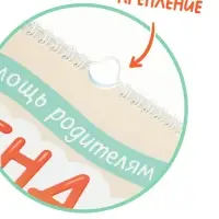 Календарь малыша, 13 стр. + планер + 12 чёрно-белых карточек