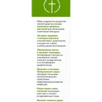 Крем-мазь &laquo;Маклюра&raquo; при геморрое &laquo;Монастырская лавка&raquo; стекло, 30 мл