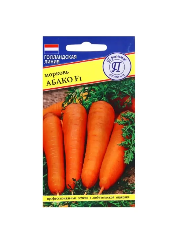 Семена Морковь &laquo;Абако&raquo;, F1, 0.5 г, &laquo;Престиж семена&raquo;