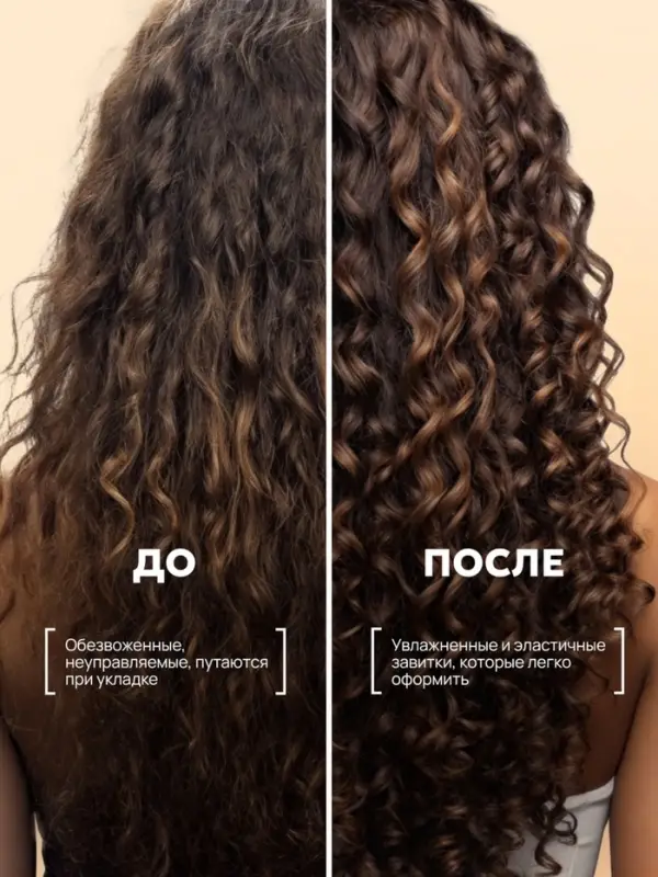 Бальзам для волос SEMILY для кудрявых, 400 мл Бальзам для волос SEMILY для кудрявых, 400 мл