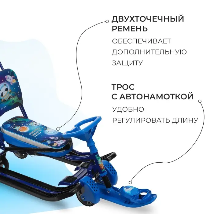 Снегокат с колёсами «Тимка спорт 6 Космический», ТС6-М/К, с родительской ручкой, со спинкой и ремнём безопасности Снегокат с колёсами «Тимка спорт 6 Космический», ТС6-М/К, с родительской ручкой, со спинкой и ремнём безопасности