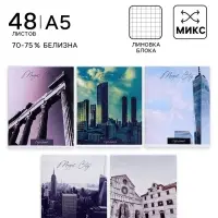 Тетрадь 48 листов в клетку, Calligrata &laquo;Города&raquo;, серые листы, МИКС