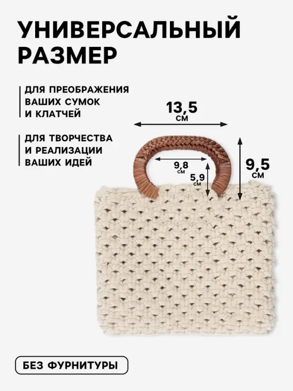 Ручки для сумок деревянные, плетёные, d=9.8&times;5.9 / 13.5&times;9.5 см, 2 шт., коричневые