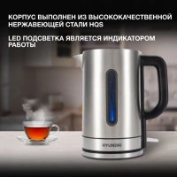 Чайник HYK-S2506 1,7л 2200Вт серебристый (металл)