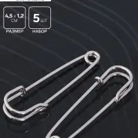 Булавка 4.5&times;1.2 см (набор 5 шт.), СМ-208-3, цвет серебро