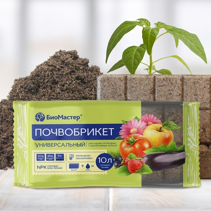Почвобрикет Универсальный, 10 л.  Почвобрикет Универсальный, 10 л. "БиоМастер"