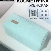 Косметичка женская на молнии TEXTURA, объёмная, большая, мягкая, бирюзовая