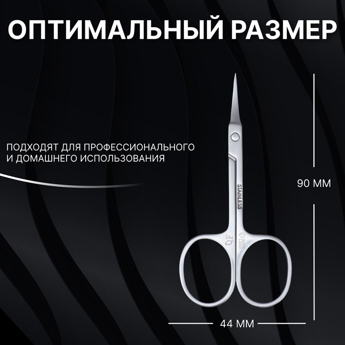 Ножницы маникюрные «Premium», для кутикулы, загнутые, узкие, 9 см, на блистере, цвет серебристый Ножницы маникюрные «Premium», для кутикулы, загнутые, узкие, 9 см, на блистере, цвет серебристый