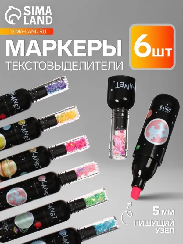 Набор маркеров-текстовыделителей &laquo;Мини-Бутылочка/Планеты&raquo;, 6 цветов, скошенный наконечник, узел 5 мм