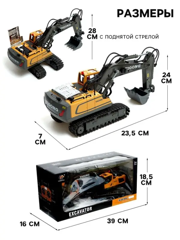 Экскаватор радиоуправляемый &laquo;Стройка&raquo;, металлический ковш, работает от аккумулятора
