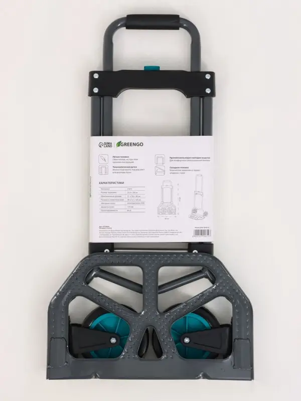 Тележка ручная хозяйственная, двухколёсная, нагрузка до 60 кг, складная, грузовая, Greengo