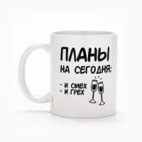 Кружка керамическая &laquo;Планы&raquo;, 320 мл