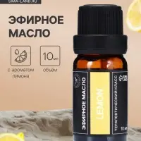 Эфирное масло &laquo;Лимон&raquo;, 10 мл, в тубусе