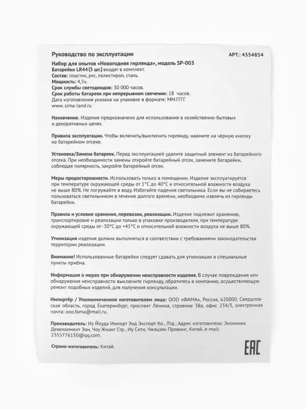 Набор для опытов &laquo;Новогодняя гирлянда&raquo;, с шариками орбиз, работает от батареек