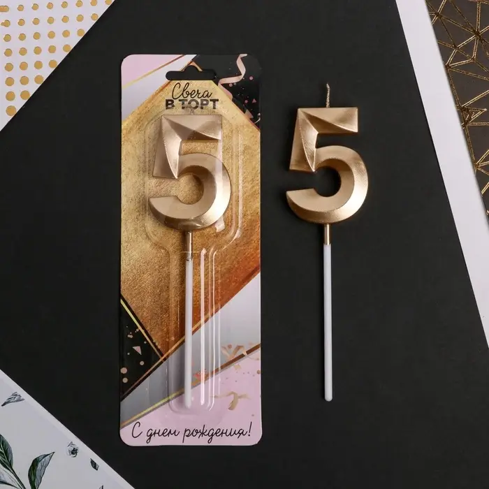 Свеча для торта, цифра &laquo;5&raquo;, 11.5&times;2.3 см
