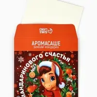 Аромасаше в конверте «Мандаринового счатья», 11 х 11 см