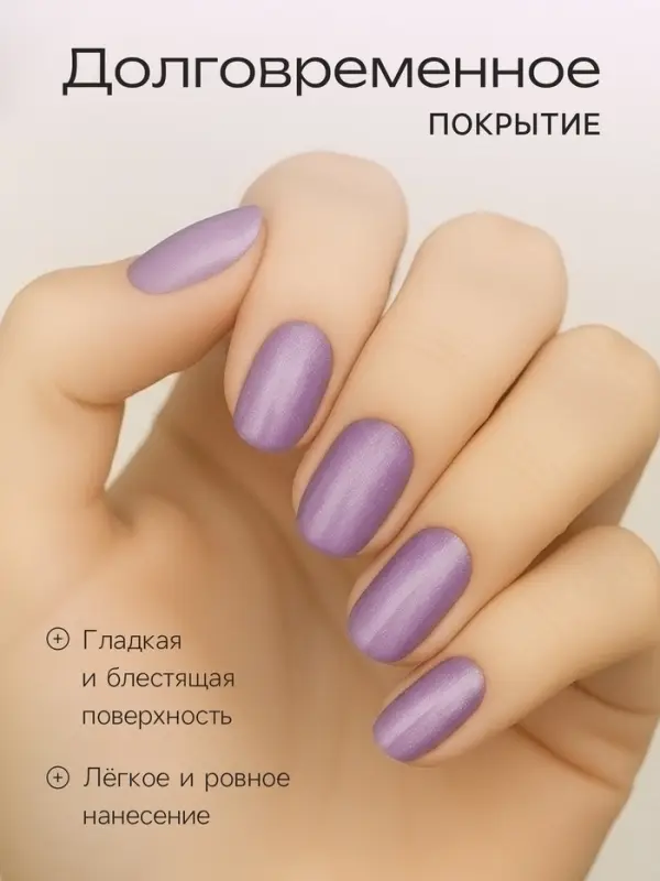 Лак для ногтей с перламутровым эффектом Jeanmishel Diamond, тон 513, 6 мл