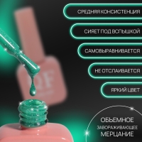 Гель лак для ногтей «NEON GLOW», 3-х фазный, 10 мл, LED/UV, цвет зелёный (16)