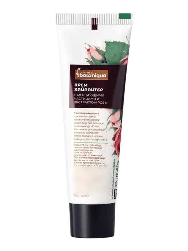 Крем‑хайлайтер для лица Botaniqua, сияние кожи, 30 мл