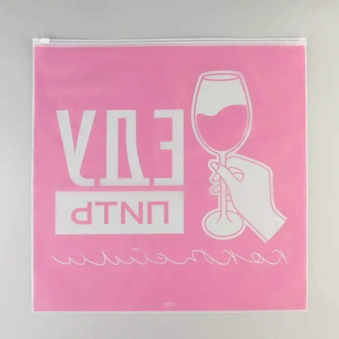 Зип пакет для путешествий «Еду пить коктейли», 14 мкм, 40 х 40 см. Зип пакет для путешествий «Еду пить коктейли», 14 мкм, 40 х 40 см.