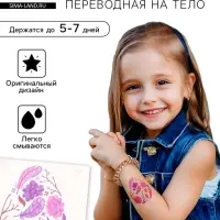 Переводная тату цветная &laquo;Яйцо с фиолетовыми узорами&raquo;, временная татуировка, 10&times;10 см