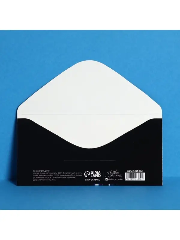 Конверт для денег «С Днём Рождения», 16.5×8 см